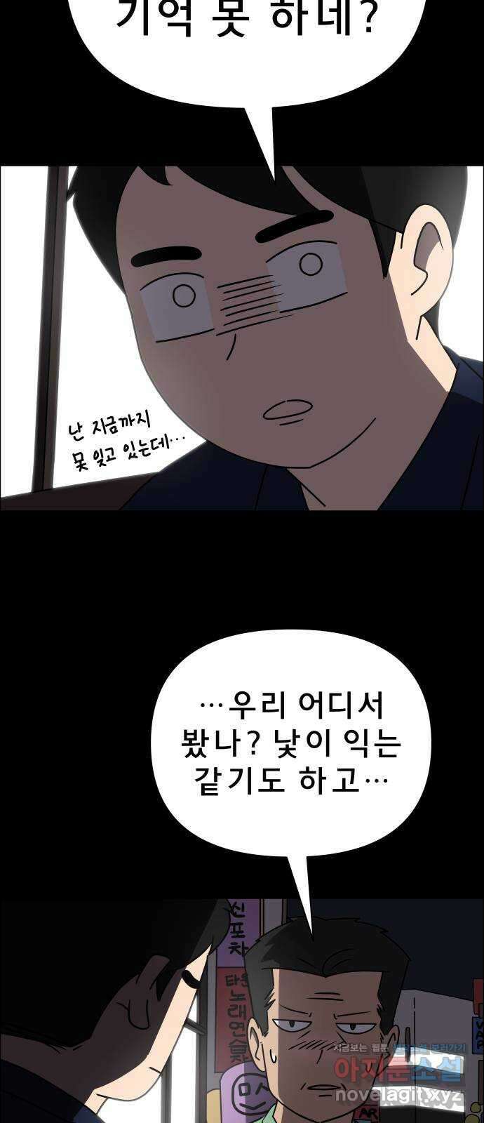 사이다걸 013 : 청출어람(완) 22