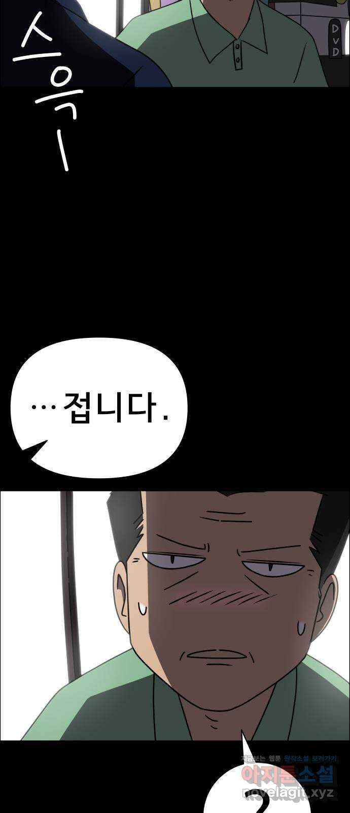 사이다걸 013 : 청출어람(완) 23