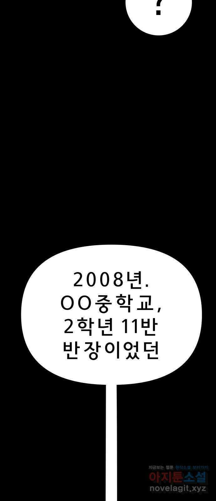 사이다걸 013 : 청출어람(완) 24