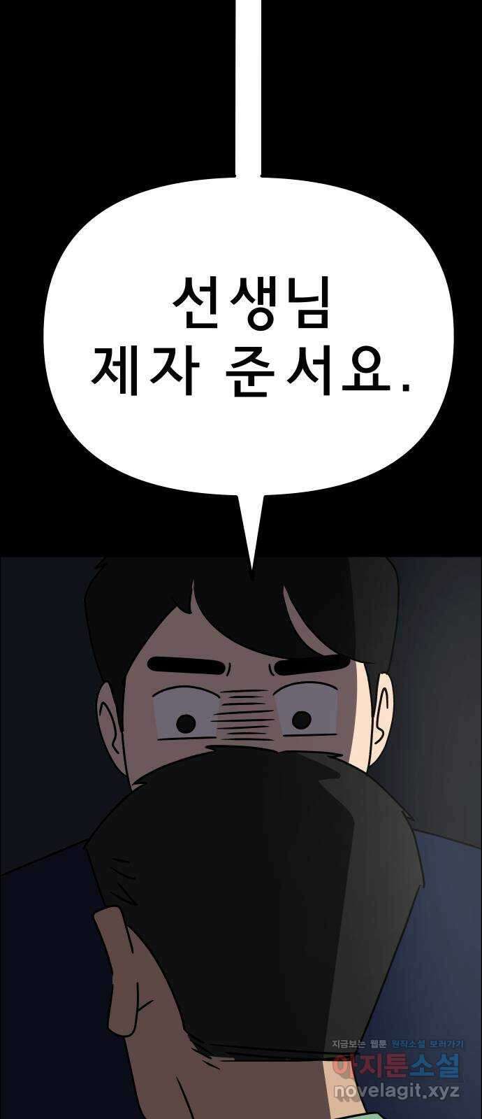 사이다걸 013 : 청출어람(완) 25