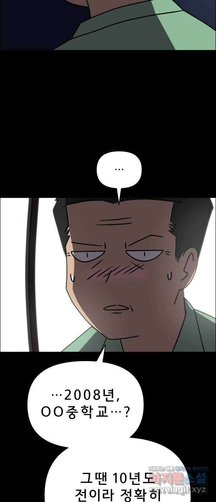사이다걸 013 : 청출어람(완) 26