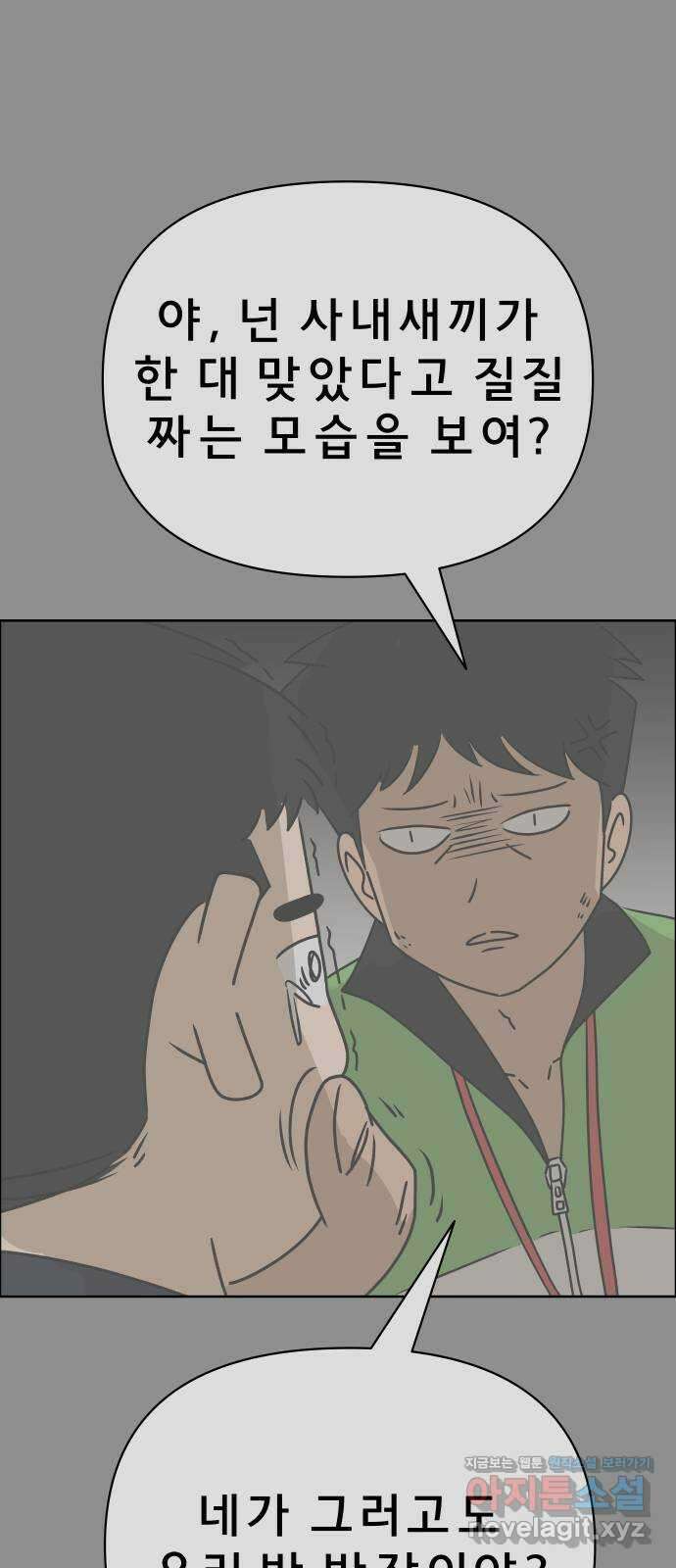 사이다걸 013 : 청출어람(완) 28
