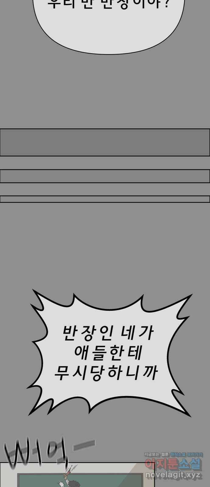 사이다걸 013 : 청출어람(완) 29