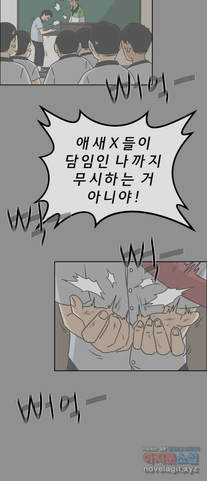 사이다걸 013 : 청출어람(완) 30