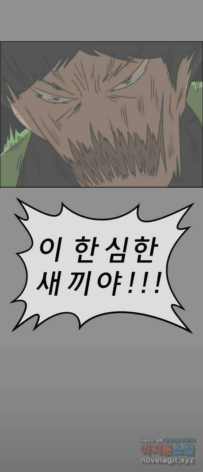 사이다걸 013 : 청출어람(완) 31