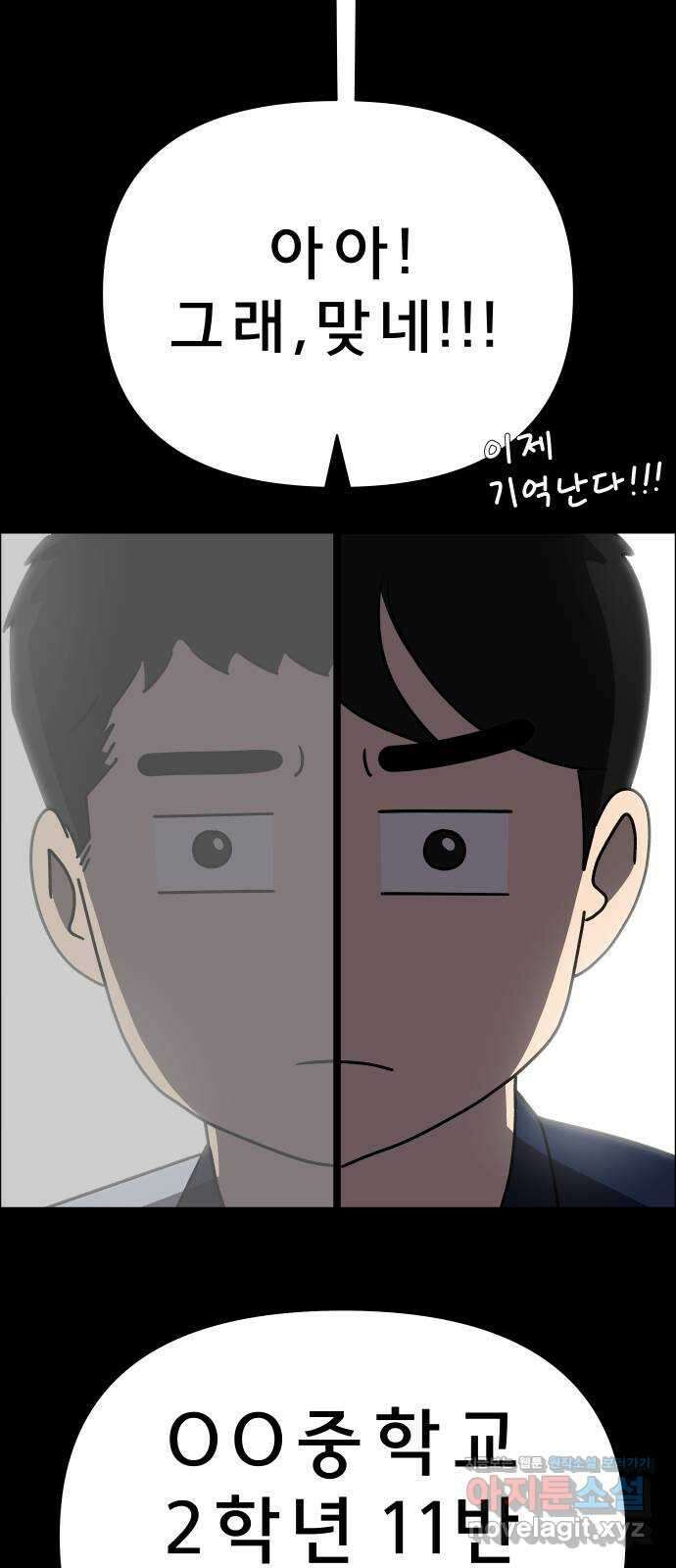 사이다걸 013 : 청출어람(완) 33
