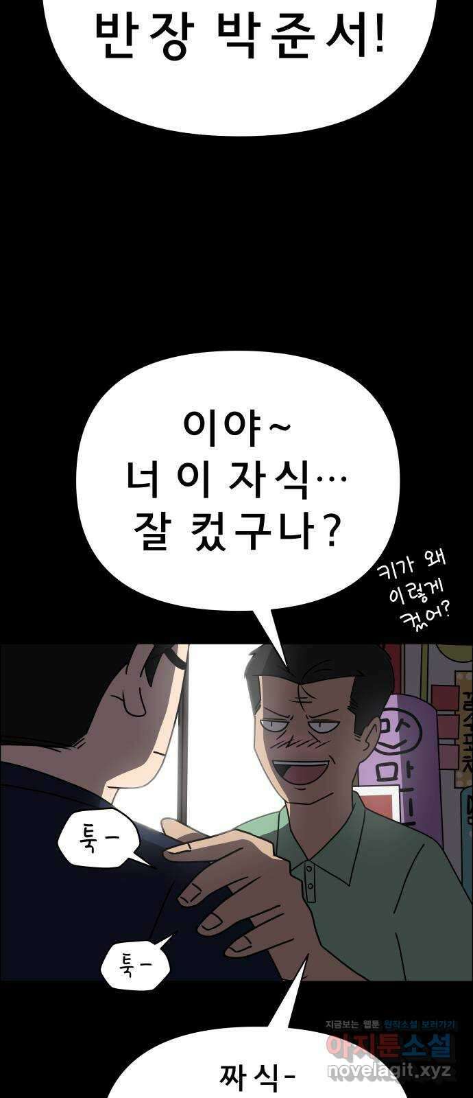 사이다걸 013 : 청출어람(완) 34