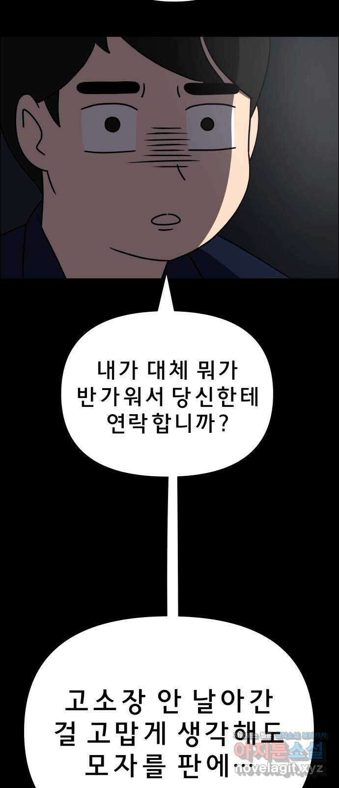 사이다걸 013 : 청출어람(완) 37