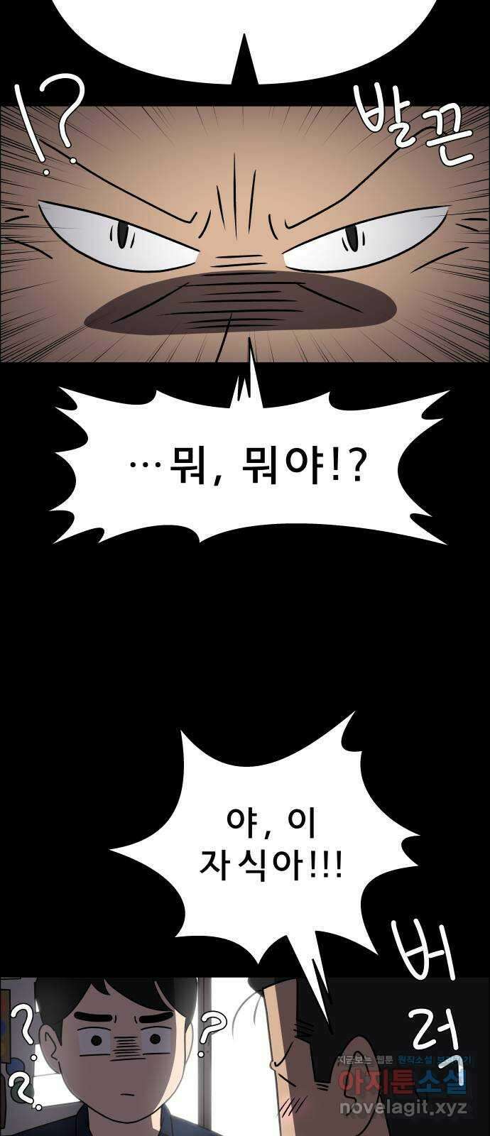 사이다걸 013 : 청출어람(완) 38