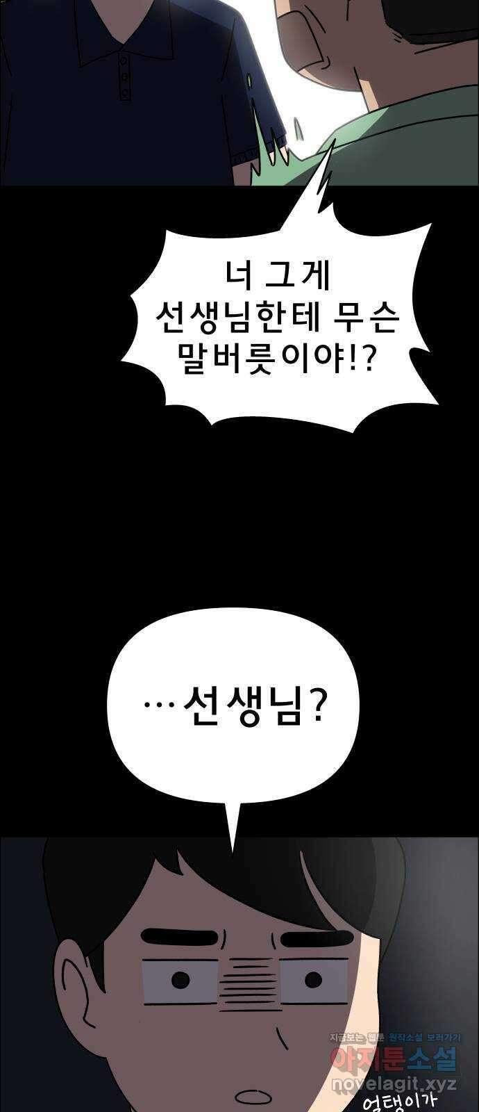 사이다걸 013 : 청출어람(완) 39