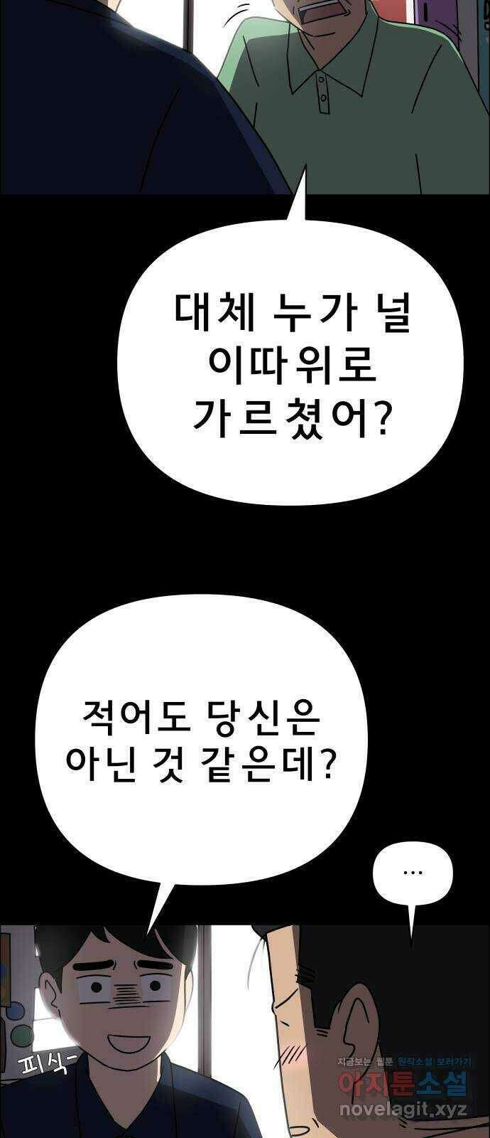 사이다걸 013 : 청출어람(완) 41