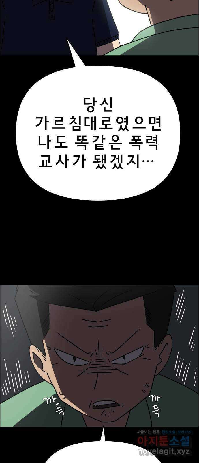 사이다걸 013 : 청출어람(완) 42
