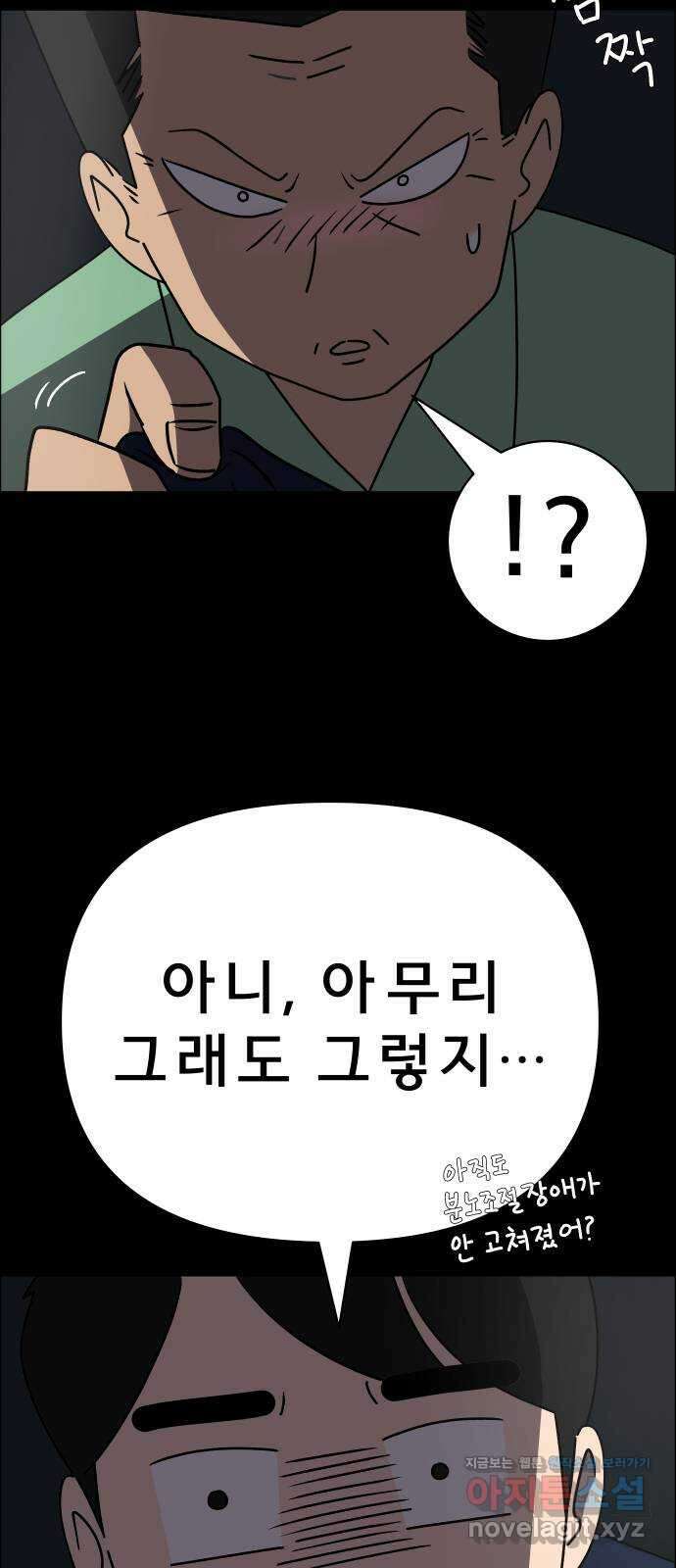 사이다걸 013 : 청출어람(완) 46