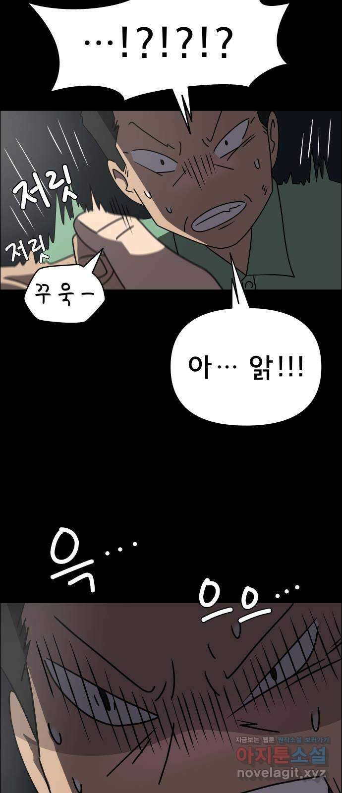 사이다걸 013 : 청출어람(완) 48