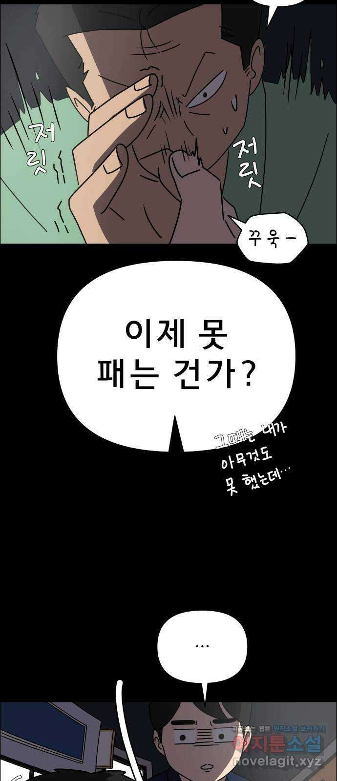 사이다걸 013 : 청출어람(완) 51