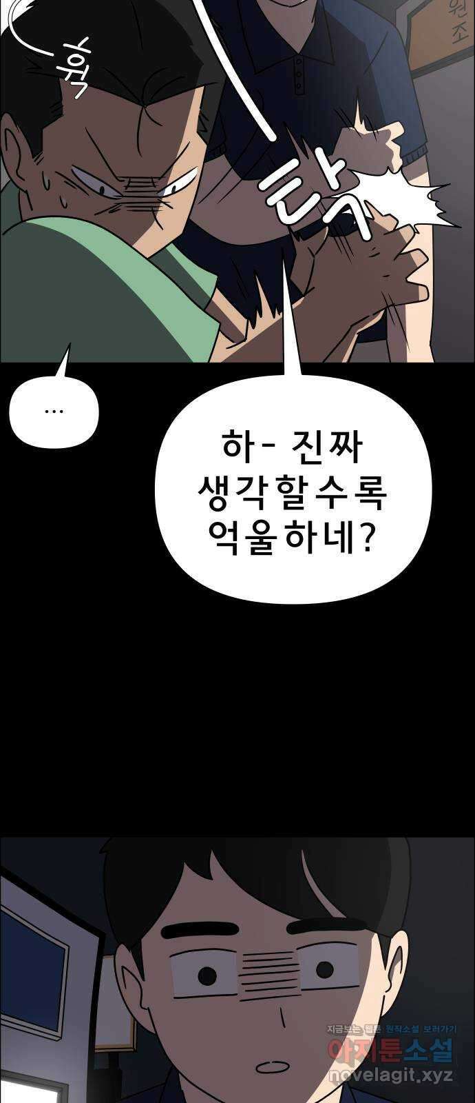 사이다걸 013 : 청출어람(완) 52