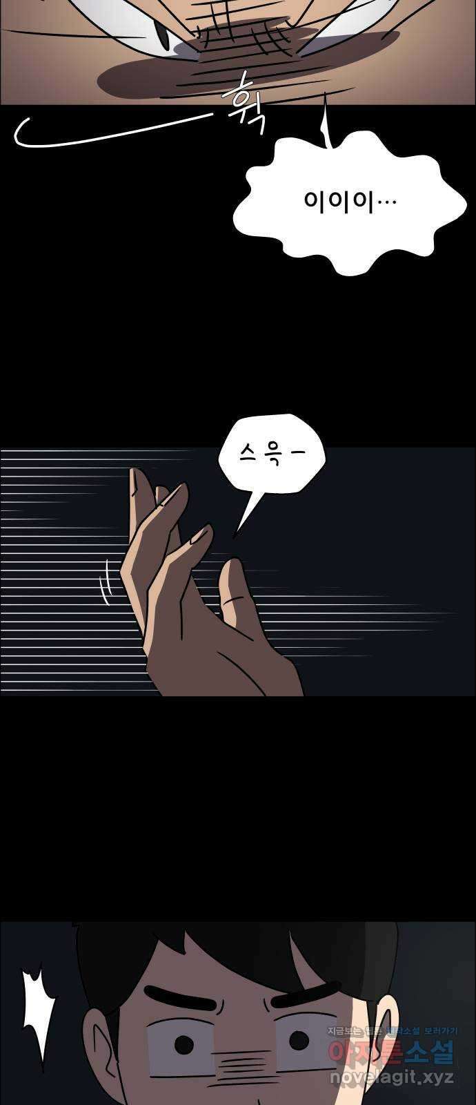 사이다걸 013 : 청출어람(완) 54