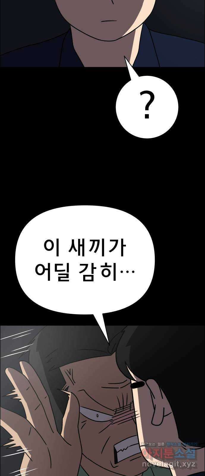 사이다걸 013 : 청출어람(완) 55