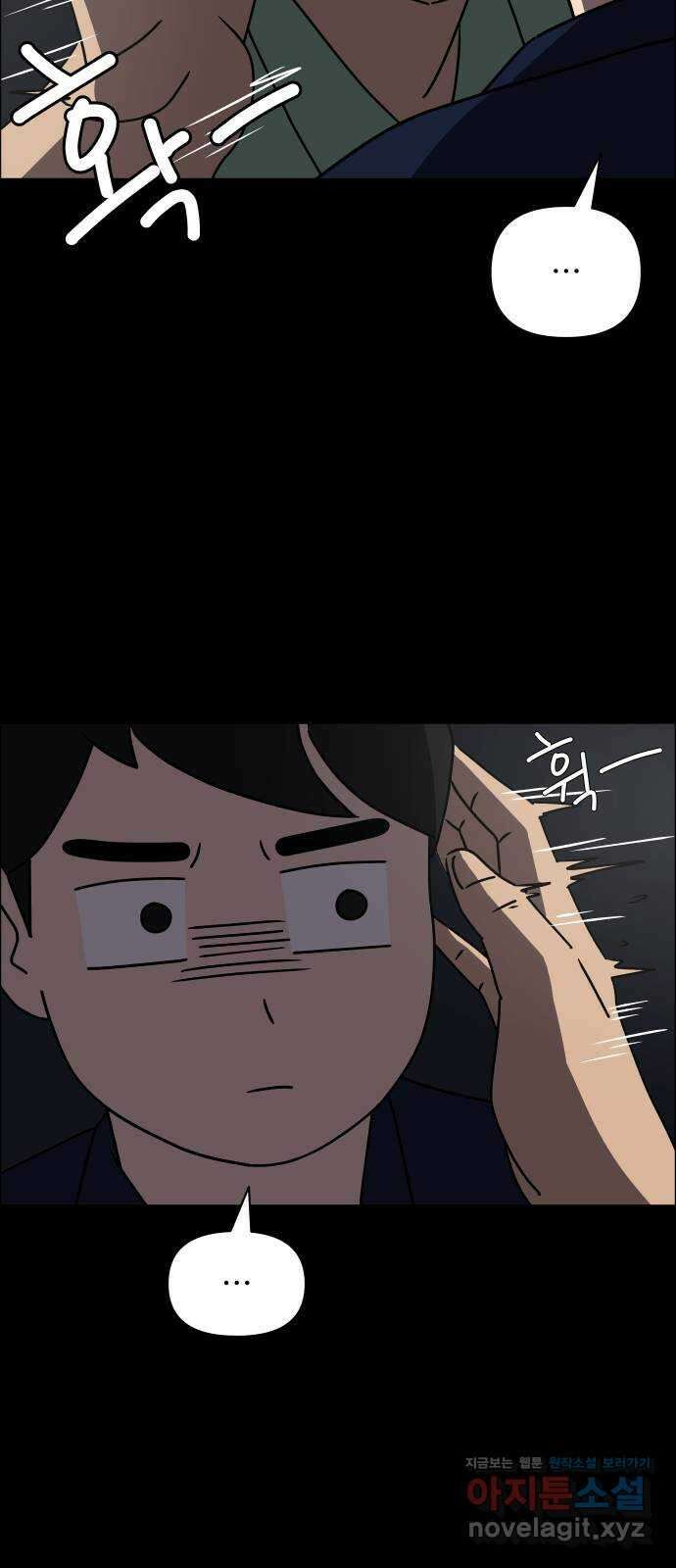 사이다걸 013 : 청출어람(완) 56