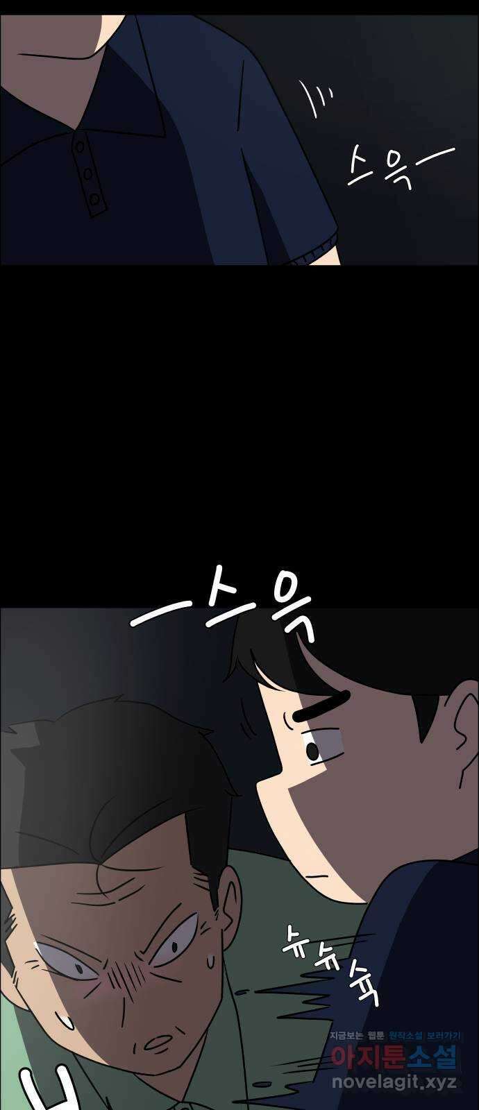 사이다걸 013 : 청출어람(완) 57