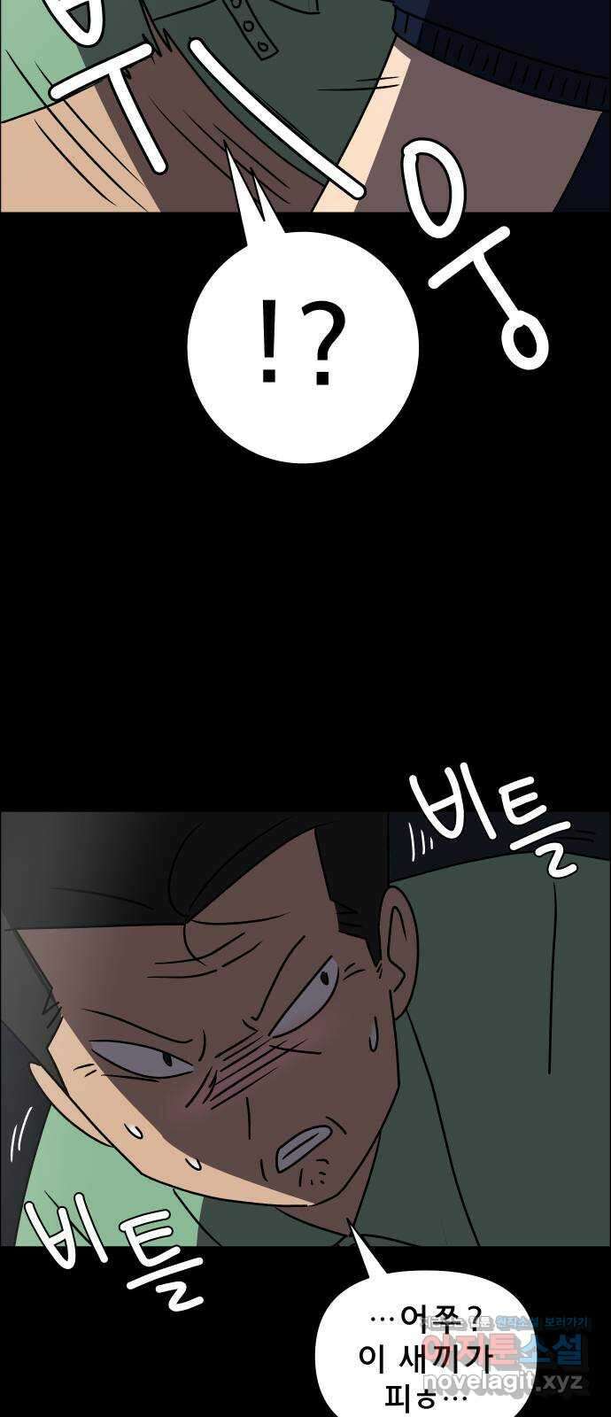 사이다걸 013 : 청출어람(완) 58