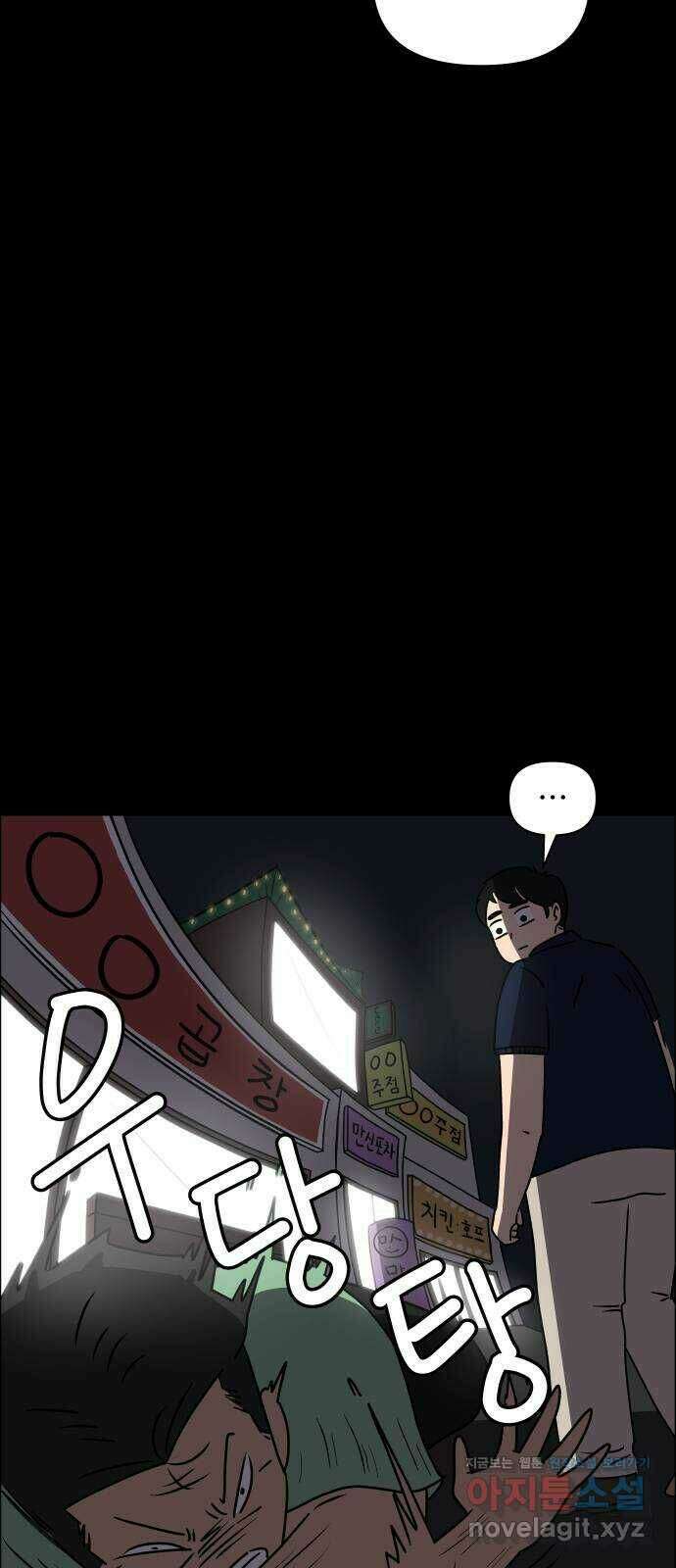 사이다걸 013 : 청출어람(완) 60