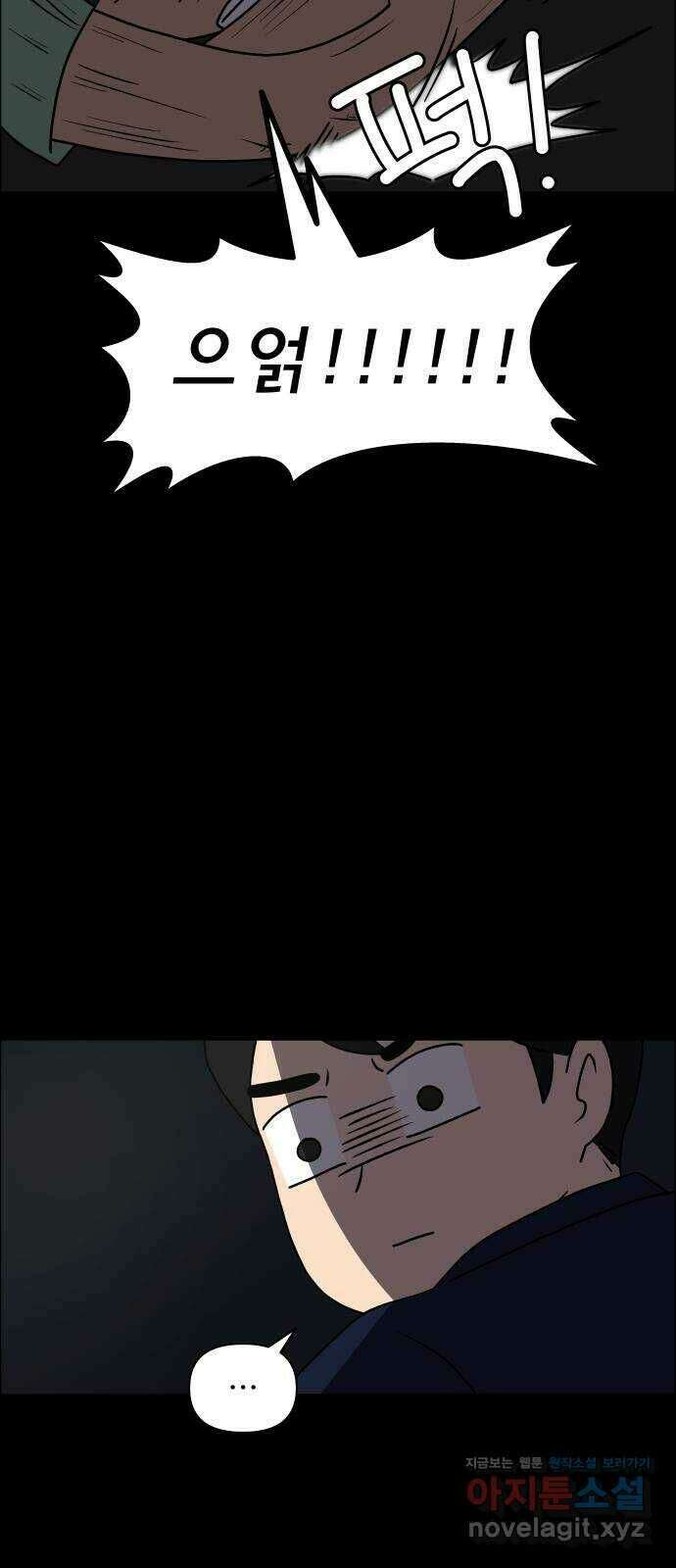 사이다걸 013 : 청출어람(완) 61