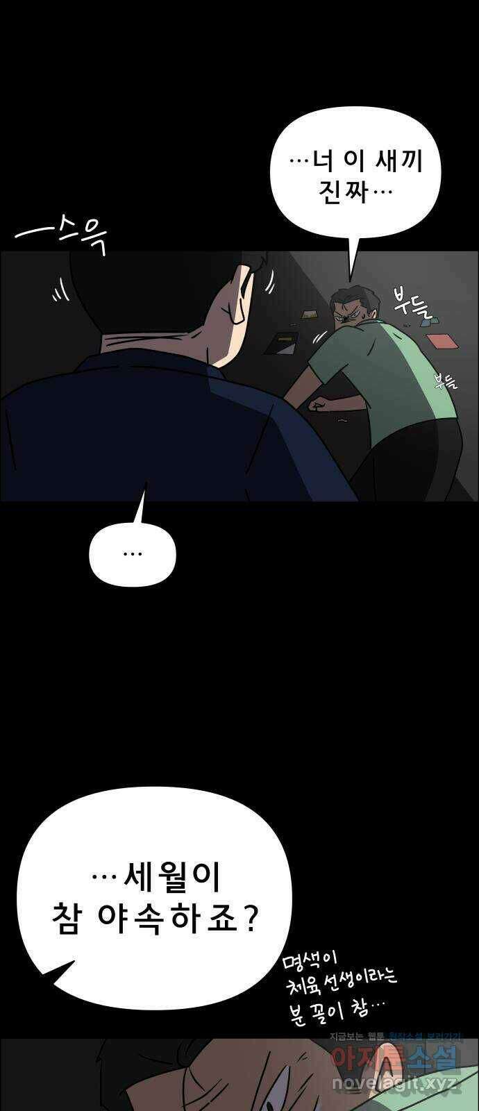 사이다걸 013 : 청출어람(완) 63