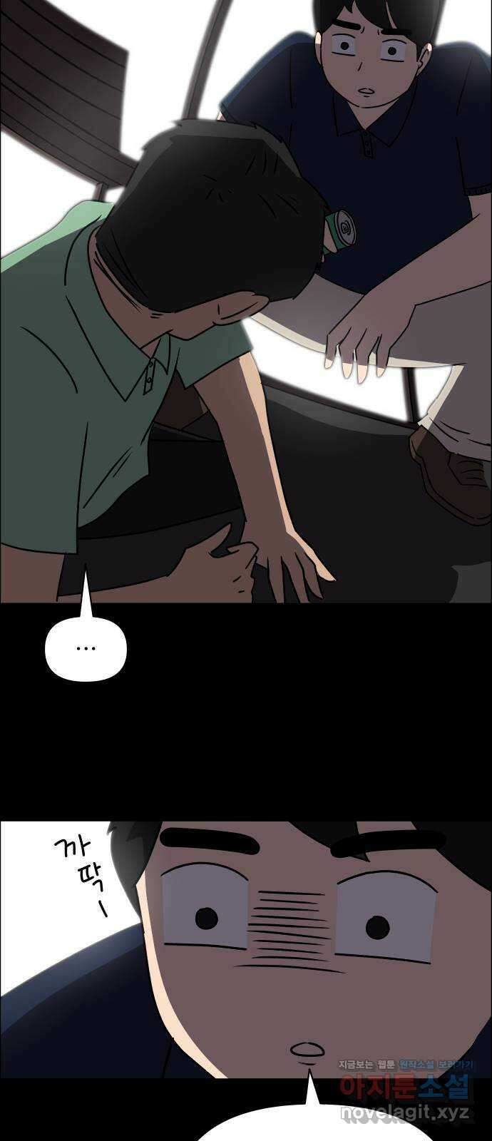 사이다걸 013 : 청출어람(완) 65