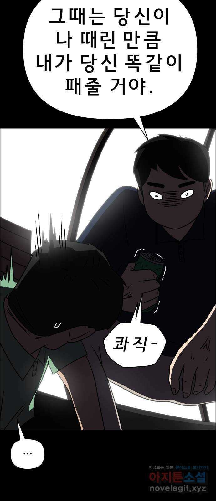 사이다걸 013 : 청출어람(완) 70
