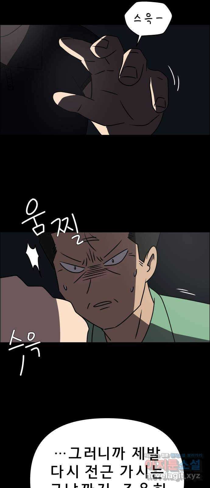 사이다걸 013 : 청출어람(완) 71