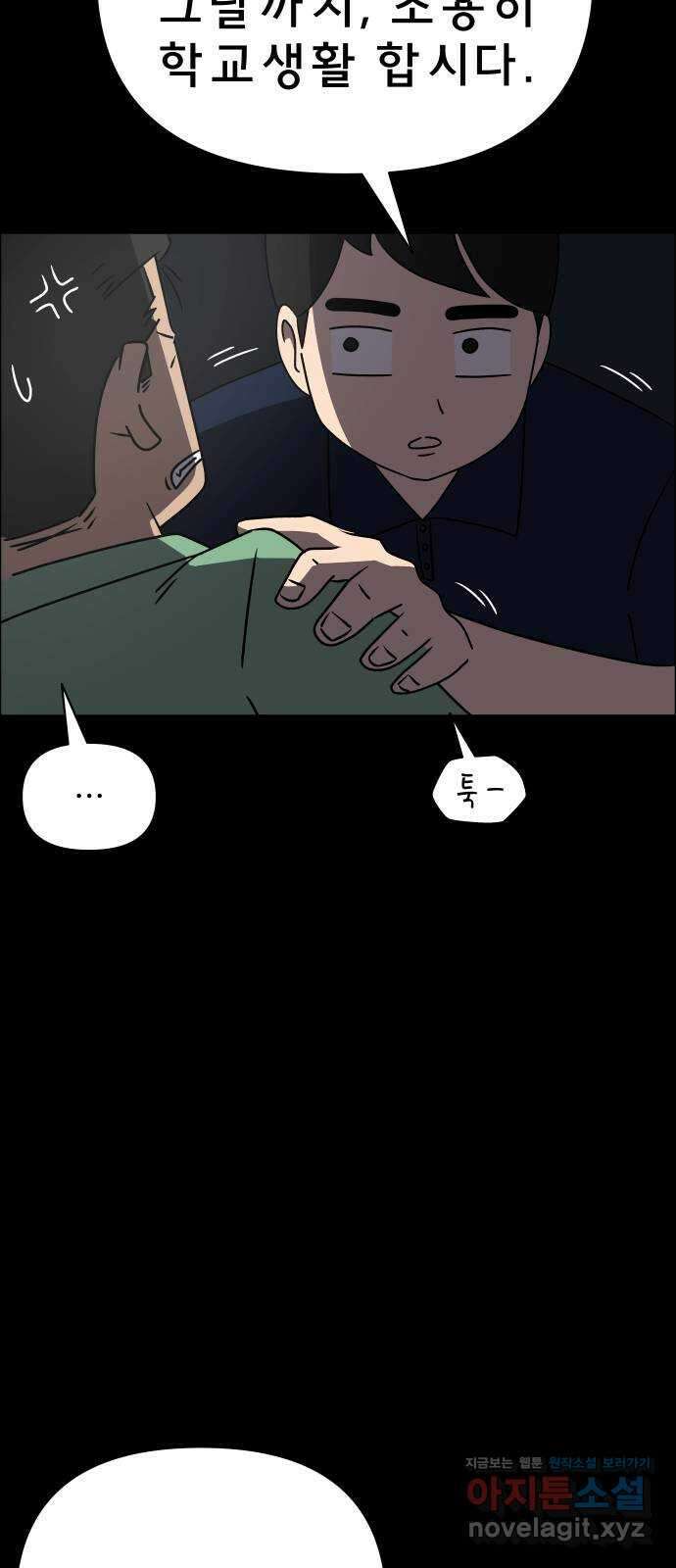 사이다걸 013 : 청출어람(완) 72