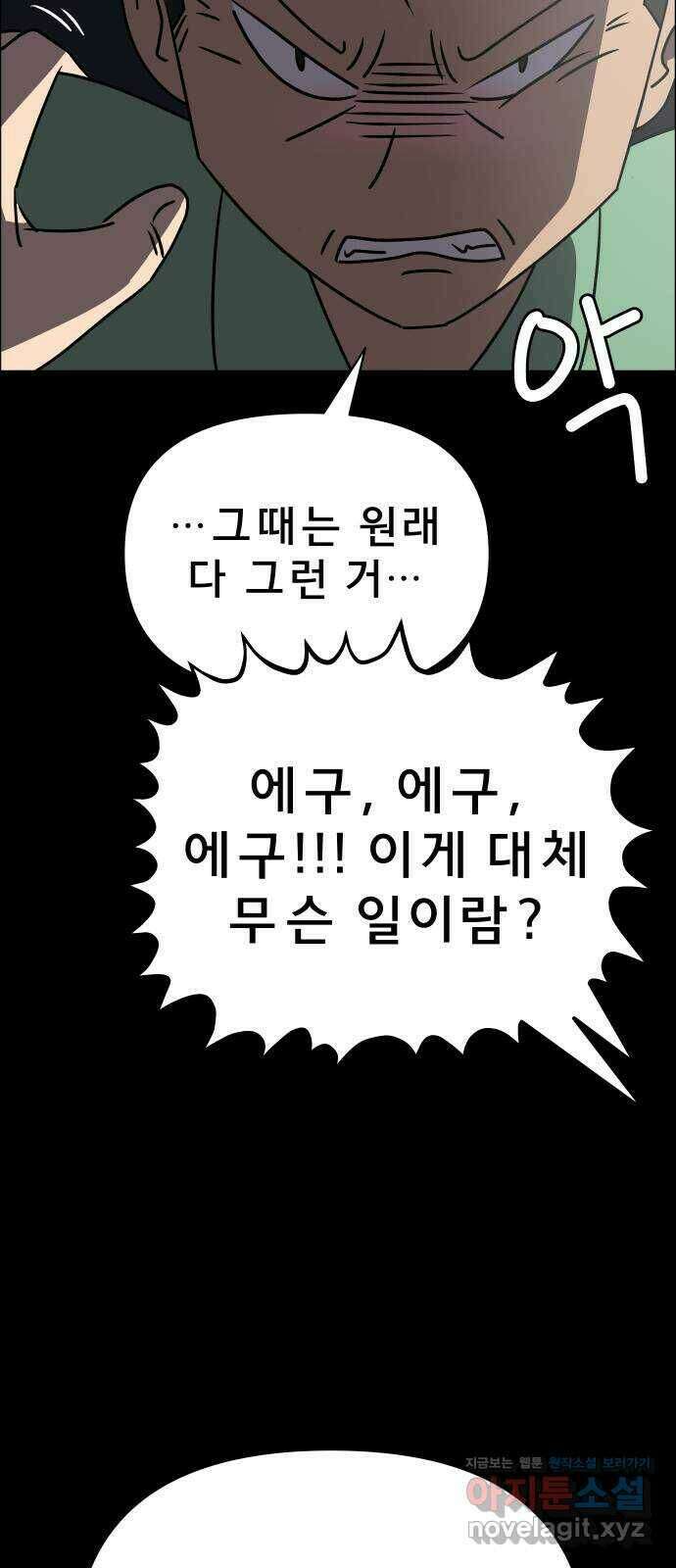 사이다걸 013 : 청출어람(완) 74