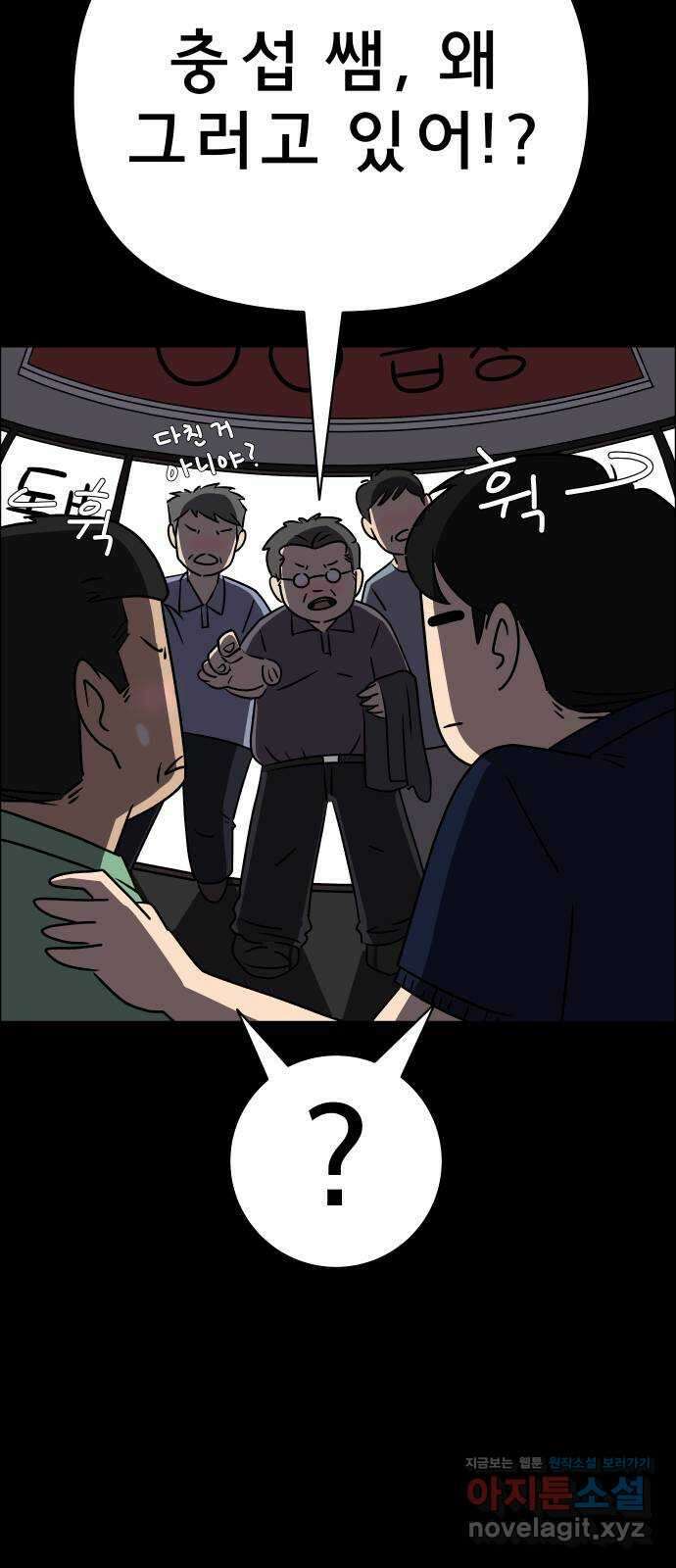 사이다걸 013 : 청출어람(완) 75