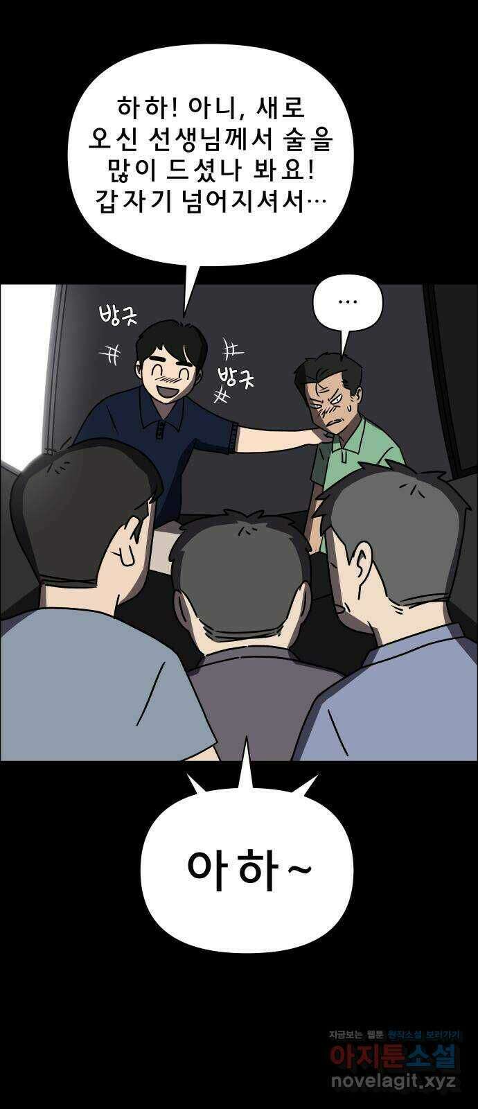 사이다걸 013 : 청출어람(완) 76