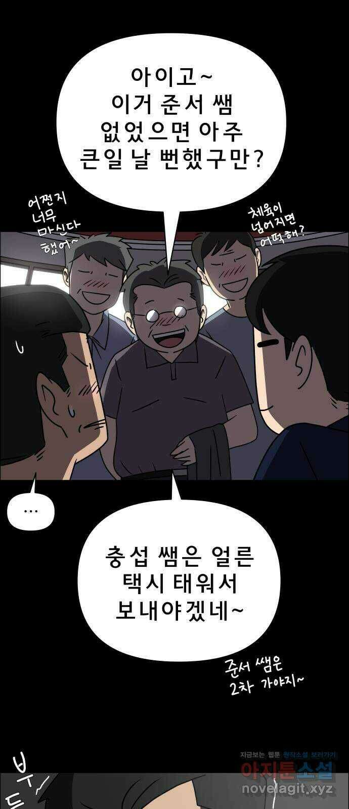 사이다걸 013 : 청출어람(완) 77