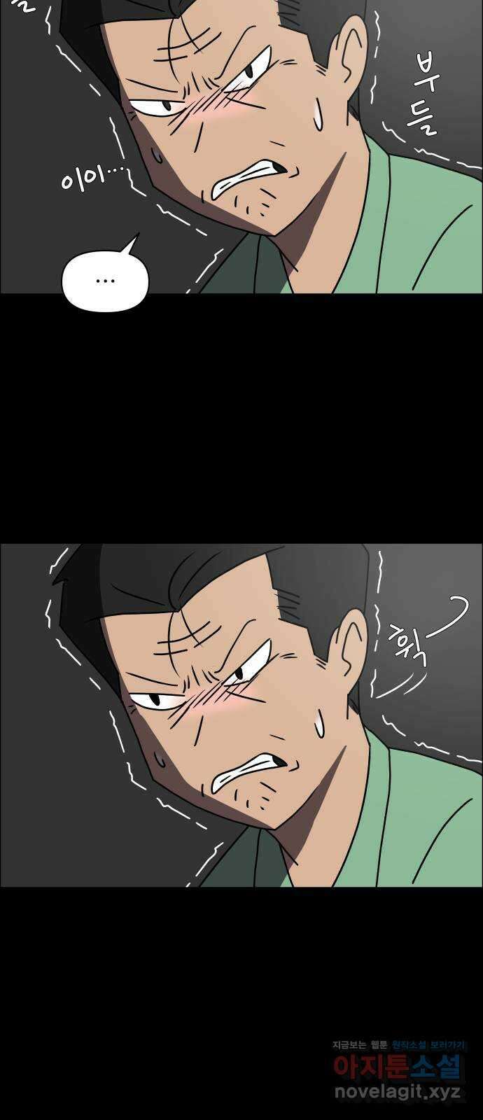 사이다걸 013 : 청출어람(완) 78