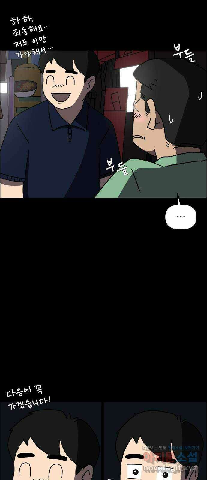 사이다걸 013 : 청출어람(완) 79