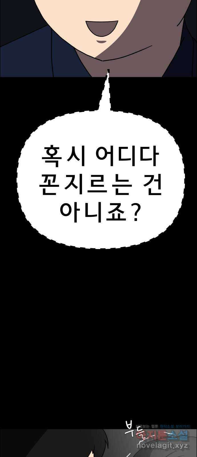 사이다걸 013 : 청출어람(완) 81