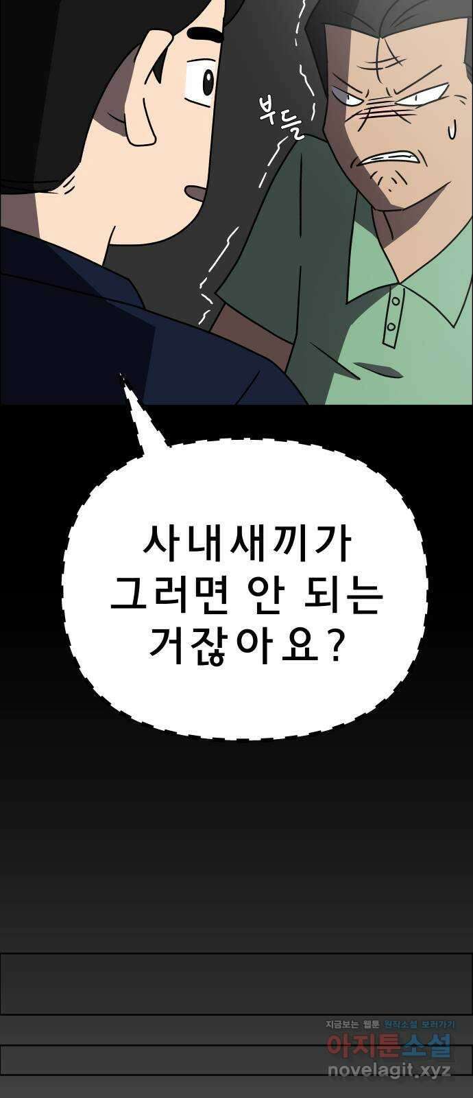 사이다걸 013 : 청출어람(완) 82
