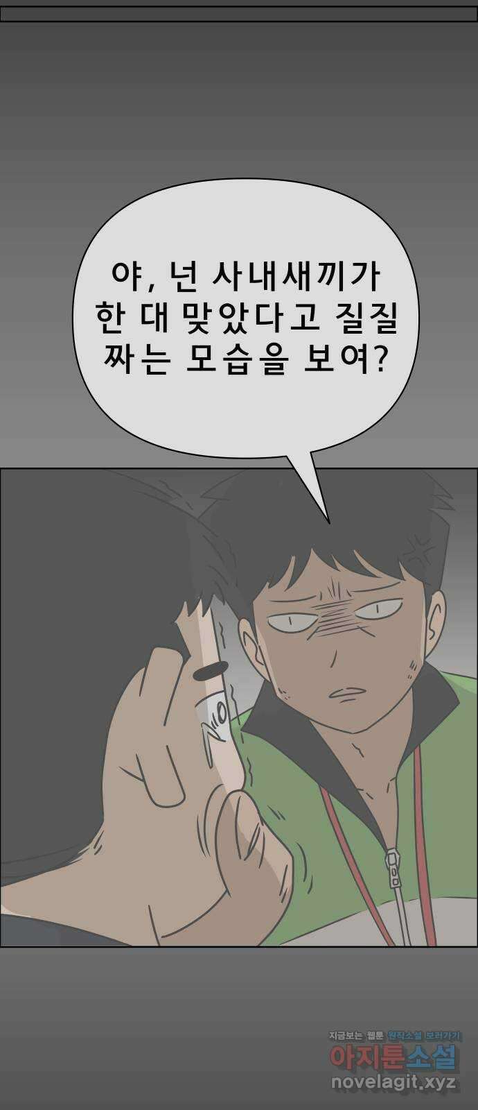사이다걸 013 : 청출어람(완) 83