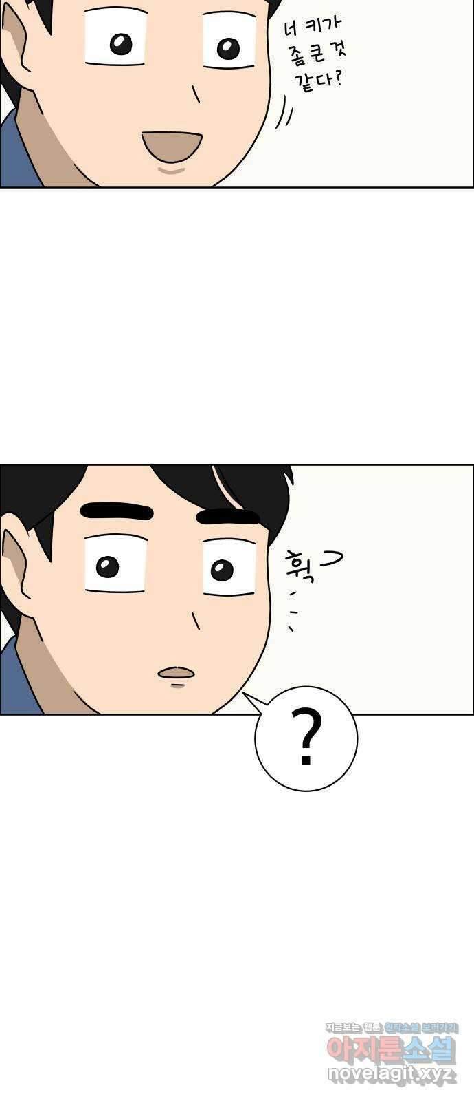사이다걸 013 : 청출어람(완) 89