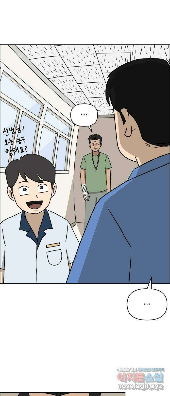 사이다걸 013 : 청출어람(완) 90