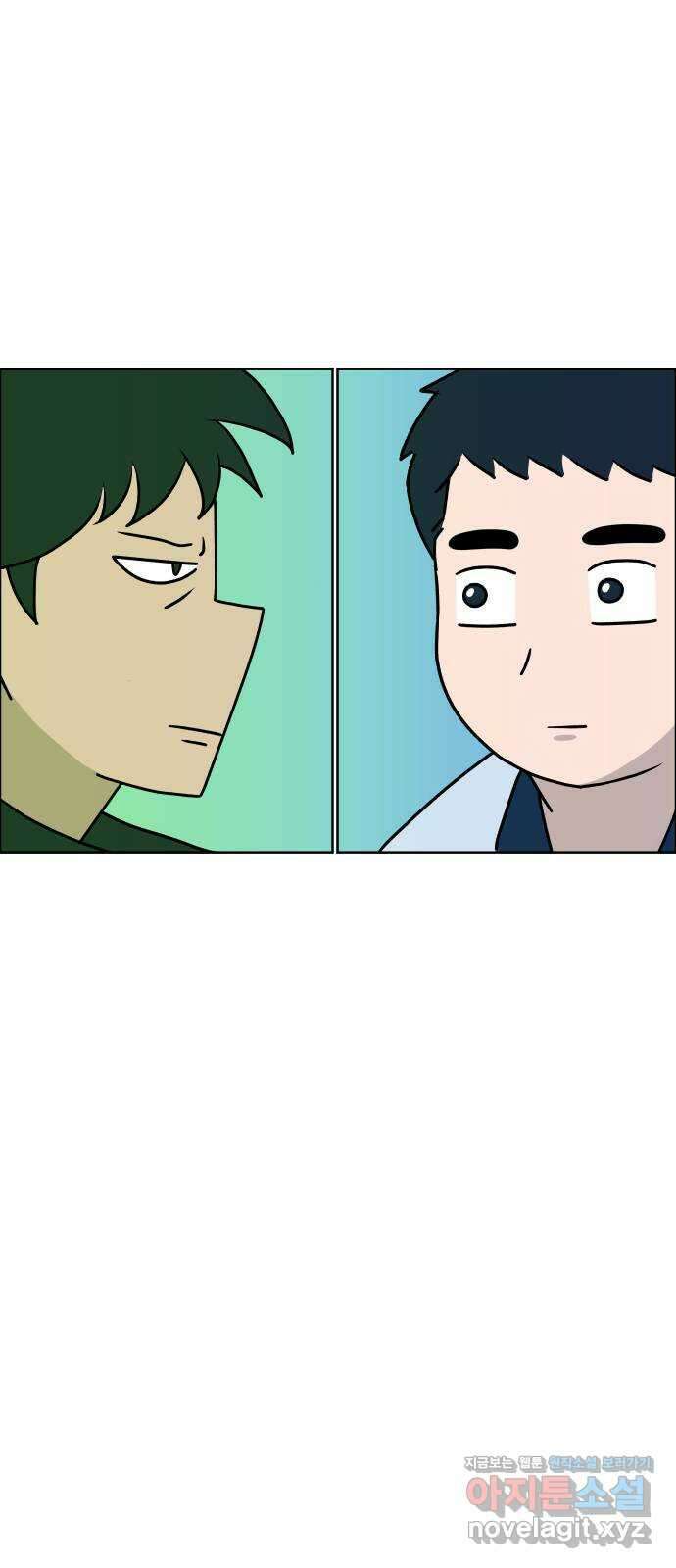 사이다걸 013 : 청출어람(완) 92