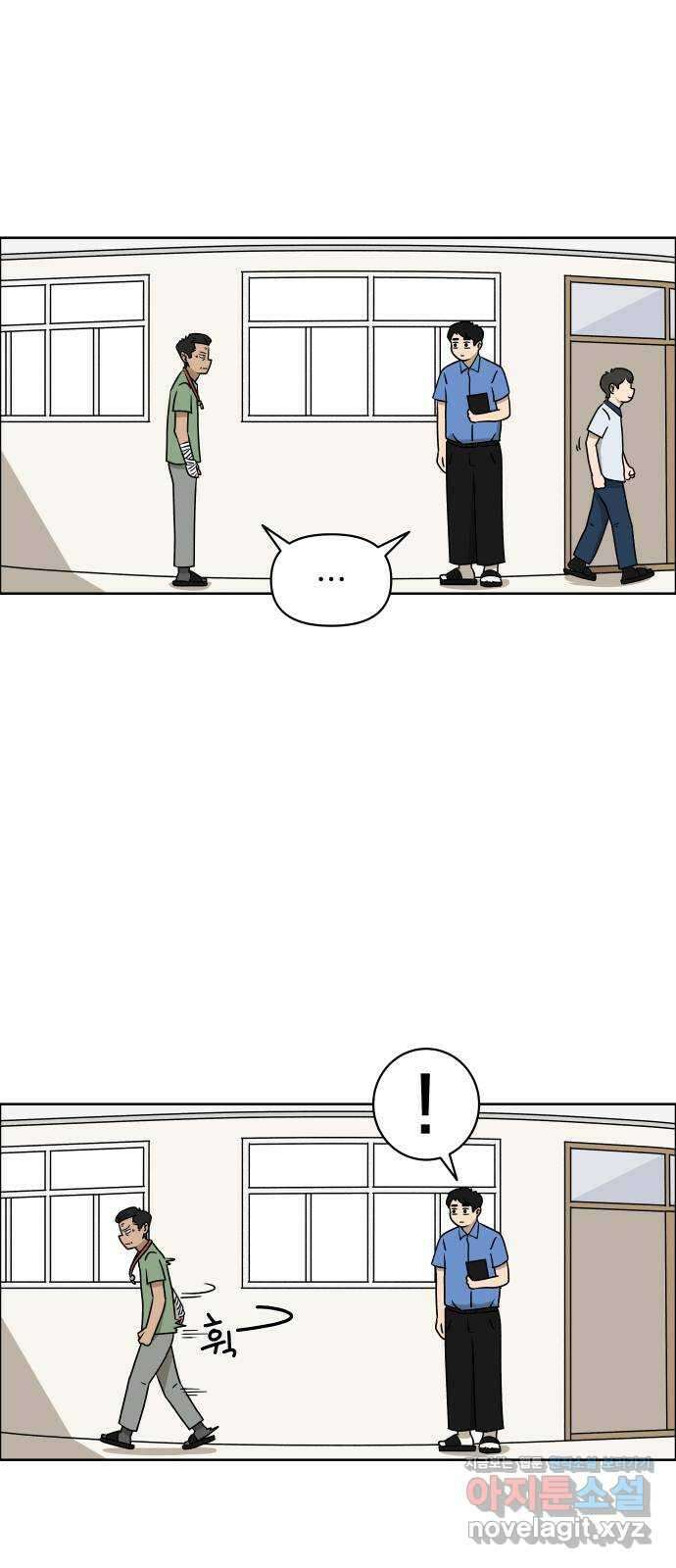 사이다걸 013 : 청출어람(완) 93