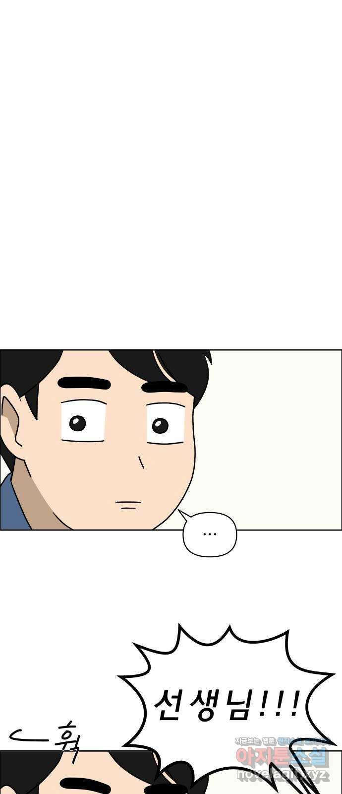 사이다걸 013 : 청출어람(완) 94