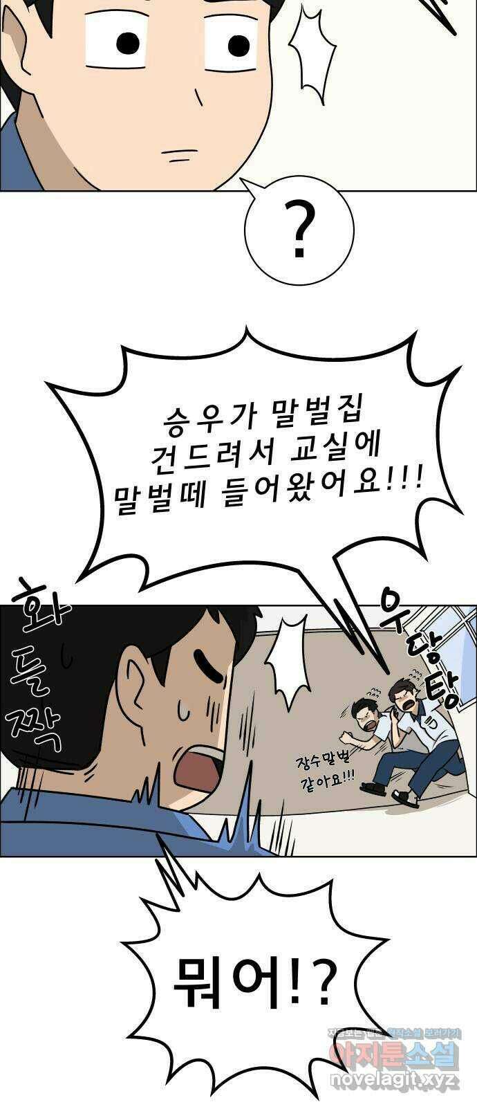 사이다걸 013 : 청출어람(완) 95