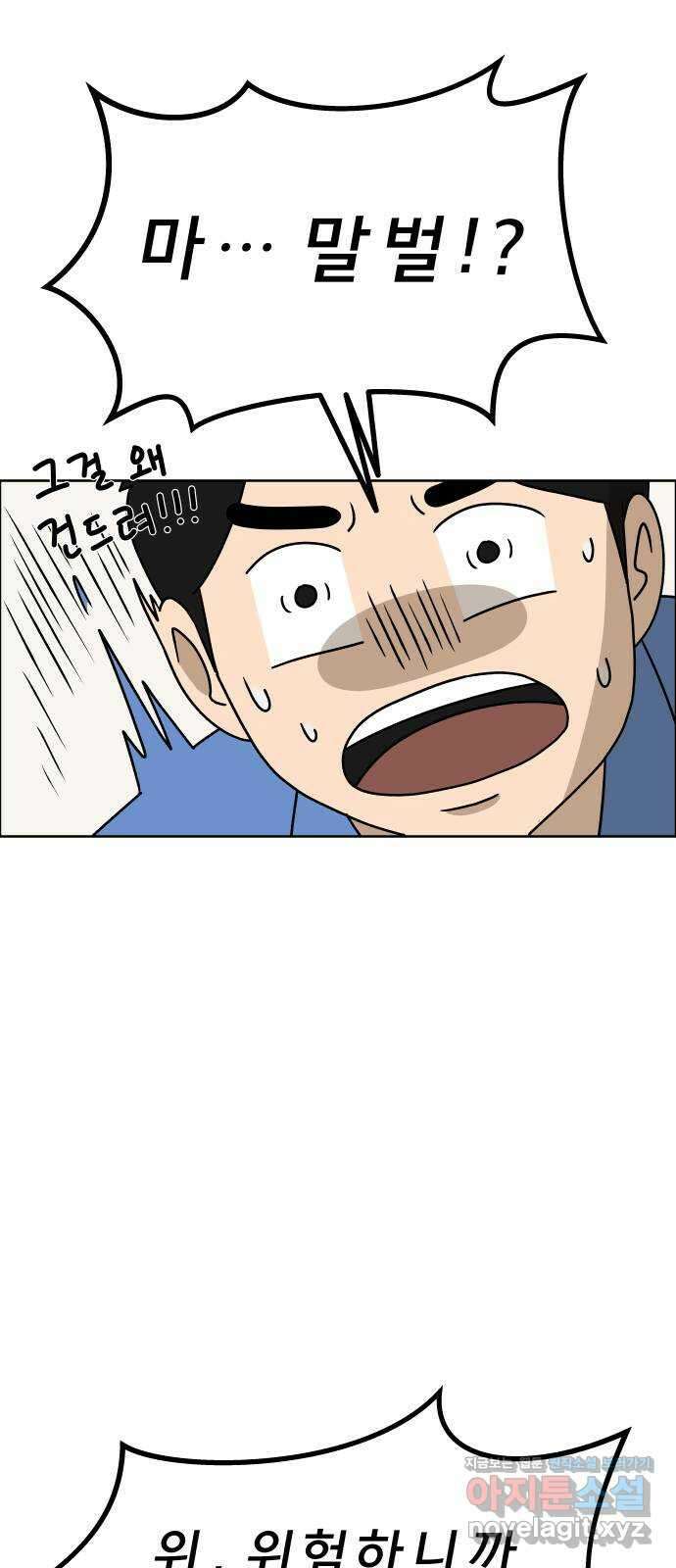 사이다걸 013 : 청출어람(완) 96