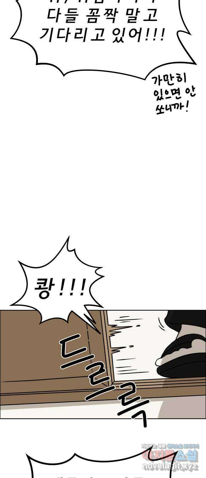 사이다걸 013 : 청출어람(완) 97