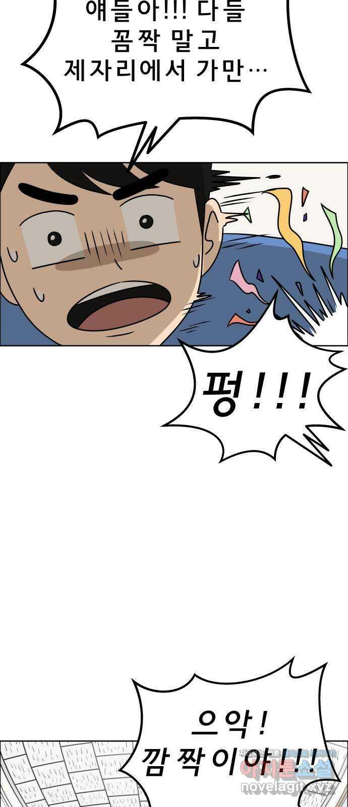 사이다걸 013 : 청출어람(완) 98